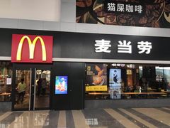 门面-麦当劳(黎溪广乐高速服务区)