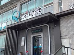 -上地宴·中关村的会客厅(清河高铁站店)