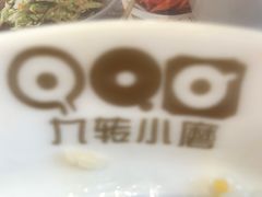 -九转小磨(凯德店)