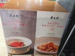 -老正兴菜馆(福州路店)