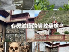 -比如骷髅墙景区