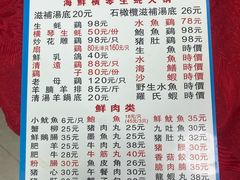 -花苑美食横琴生蚝火锅(拱北粤华路店)