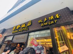 -上海大陆银行仓库旧址