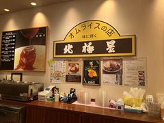-北极星(梅田店)