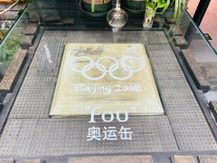 景观位-苹果树下艺术餐厅(宋庄店)