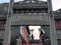 -汴河街