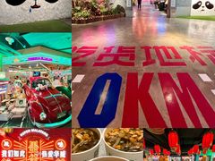 -华威约饭街