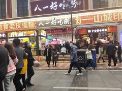 门面-八一路好吃街(雨田商务大厦店)