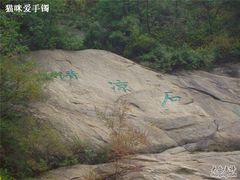 -北京鹫峰国家森林公园