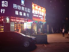 -熊大师牛羊粉(红谷凯旋店)
