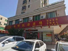 门面-顺利靓汤酒楼(横荷店)