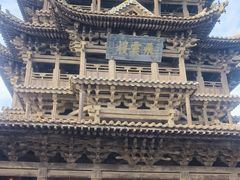 -飞云楼