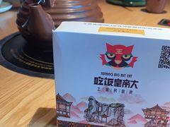 -吃饭皇帝大·土家民族菜(武陵源店)