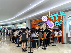 等位区-KUMO KUMO甜品·冰淇淋(深圳壹方城店)