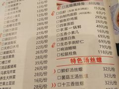 -锡和无锡菜(景丽苑店)