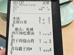 -吕氏疙瘩汤·海鲜新鲁菜(凯德mall新都心店)