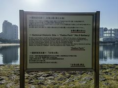 -台场海滨公园船码头