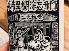 -太二酸菜鱼(福州泰禾店)