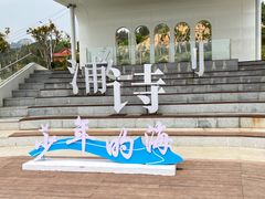 -小皓村