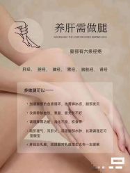 点击看大图 -东英经典SKIN&SPA