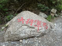 -龙门涧景区
