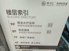 -黄河时装城(虎门店)