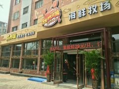门面-马路边上·小海鲜烧烤(八一路店)