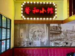 -沪上馨和小馆•海派上海菜(陆家浜路店)