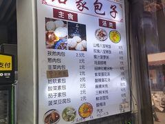 -清真石家包子(大皮院总店)