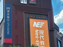 -和信广场(狮山店)