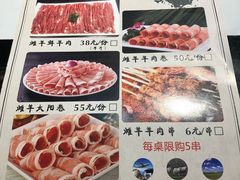 菜单-津门羊大爷·铜锅涮肉(西青道店)