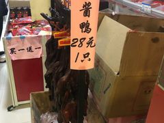 -万隆火腿庄
