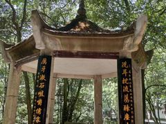 -白鹿洞书院