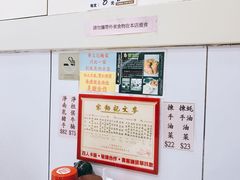 -麦文记面家(佐敦店)