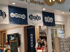 -解忧集市(北京路天河城店)