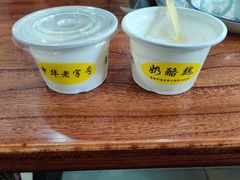 -奶酪魏(牛街总店)