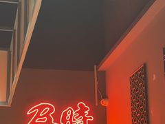-花和尚·湘西小串烧烤(祈福店)