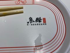 -鱼酷活鱼烤鱼(沈阳大悦城店)