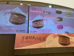 -辛一·铜锣烧(大宁久光店)