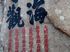 -枸杞岛