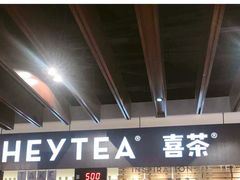 -喜茶(上海正大广场店)