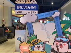 -九毛九西北菜(大东海店)