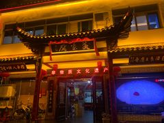 -寿州美味厨豆腐宴(寿县南门口西环路店)