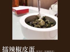 擂辣椒皮蛋-东方红酒楼(知春路店)