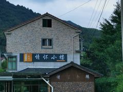 -浙北大峡谷