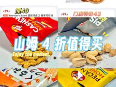 -山姆会员商店(亦庄创意生活广场店)