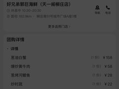 -好兄弟郭巨海鲜(天一阁店)