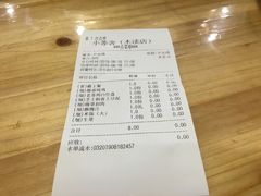 账单-小苏舍餐厅(木渎店)