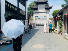 -盂城驿-南门大街