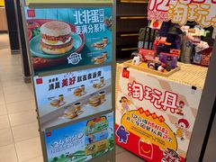 -麦当劳(上海虹桥站30B检票口楼上)